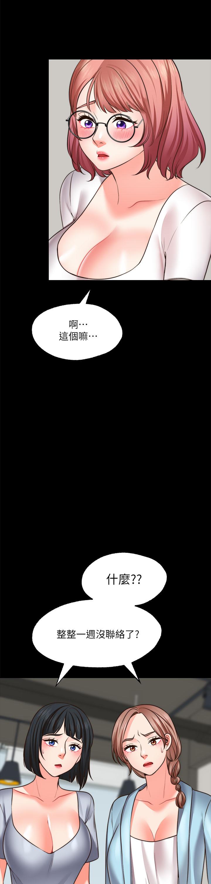 第22话-我是来找你做爱的-愿望不射限-红色戴奥辛,蓝手手（第20张）