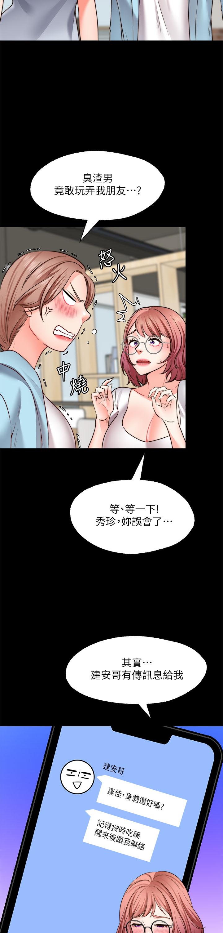 第22话-我是来找你做爱的-愿望不射限-红色戴奥辛,蓝手手（第21张）