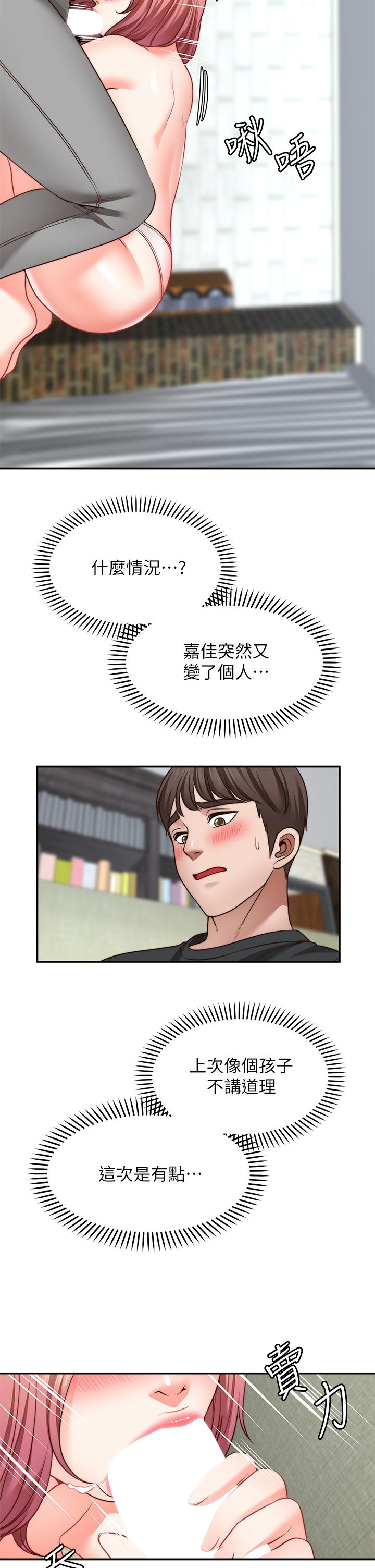 第23话-无法回头的淫乱关係-愿望不射限-红色戴奥辛,蓝手手（第5张）