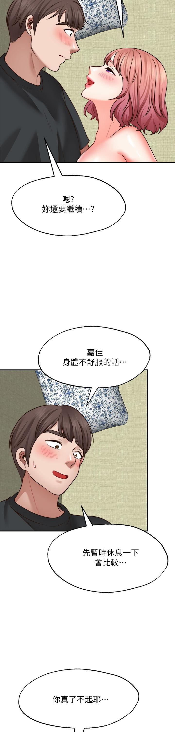 第24话-直窜脑门的酥麻快感-愿望不射限-红色戴奥辛,蓝手手（第9张）