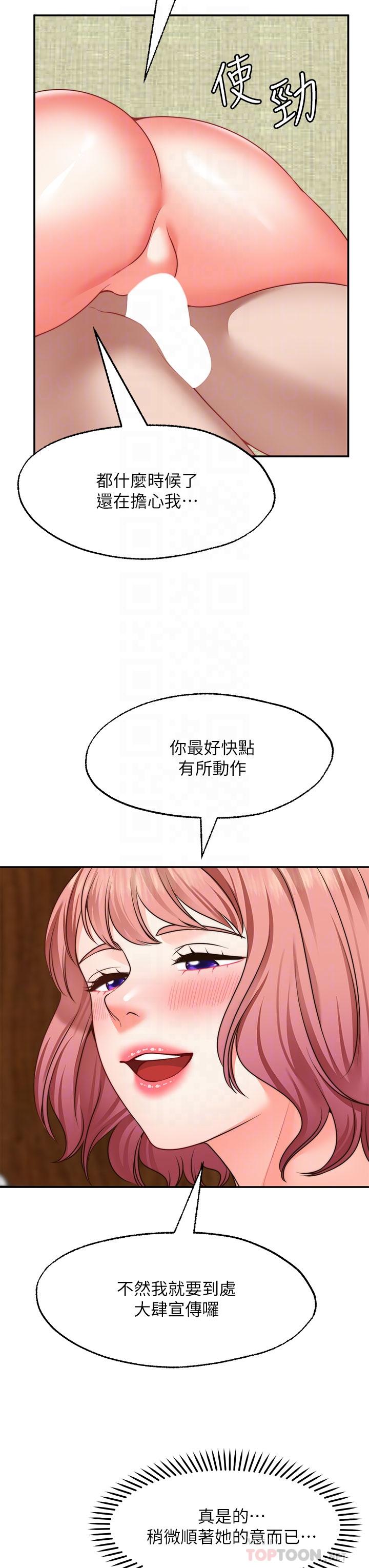 第24话-直窜脑门的酥麻快感-愿望不射限-红色戴奥辛,蓝手手（第10张）