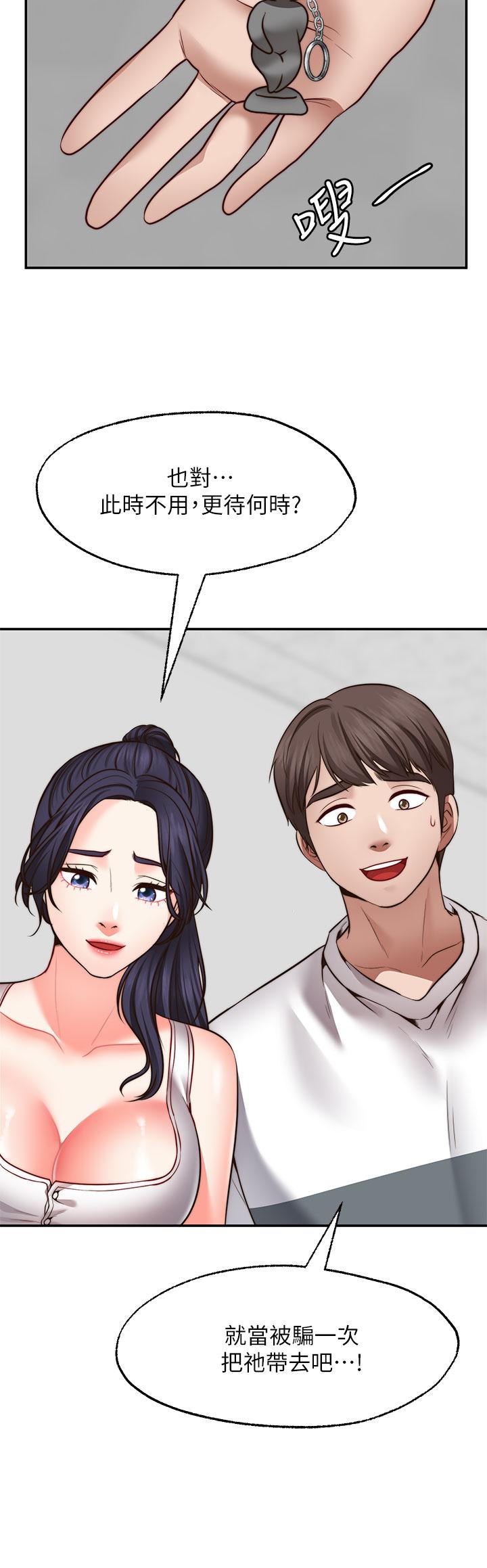 第25话-在空仓库里舔舔-愿望不射限-红色戴奥辛,蓝手手（第5张）