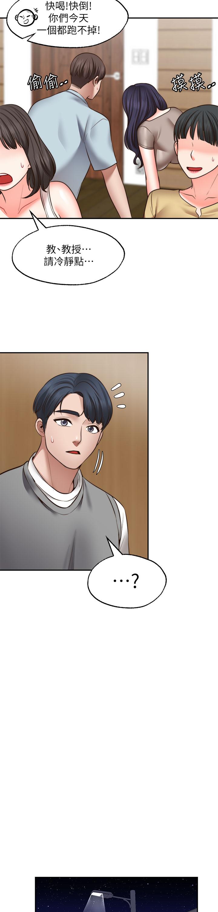 第25话-在空仓库里舔舔-愿望不射限-红色戴奥辛,蓝手手（第7张）