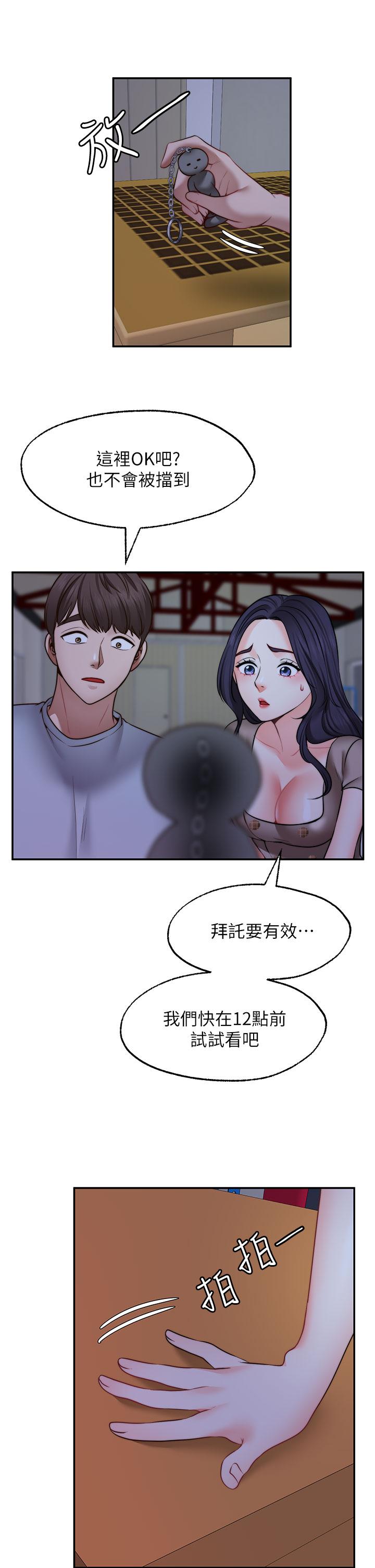 第25话-在空仓库里舔舔-愿望不射限-红色戴奥辛,蓝手手（第11张）