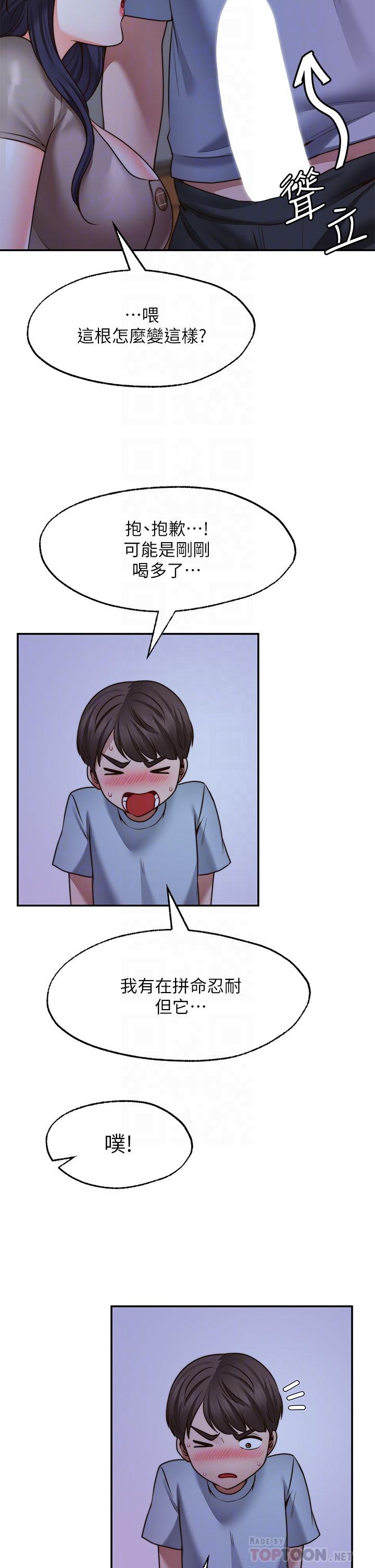 第25话-在空仓库里舔舔-愿望不射限-红色戴奥辛,蓝手手（第14张）