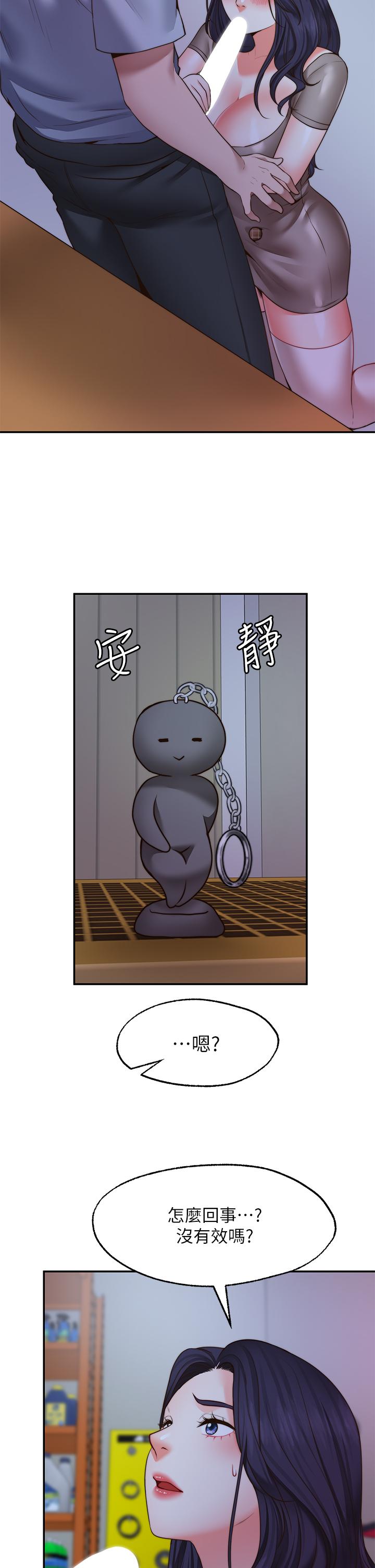 第25话-在空仓库里舔舔-愿望不射限-红色戴奥辛,蓝手手（第17张）