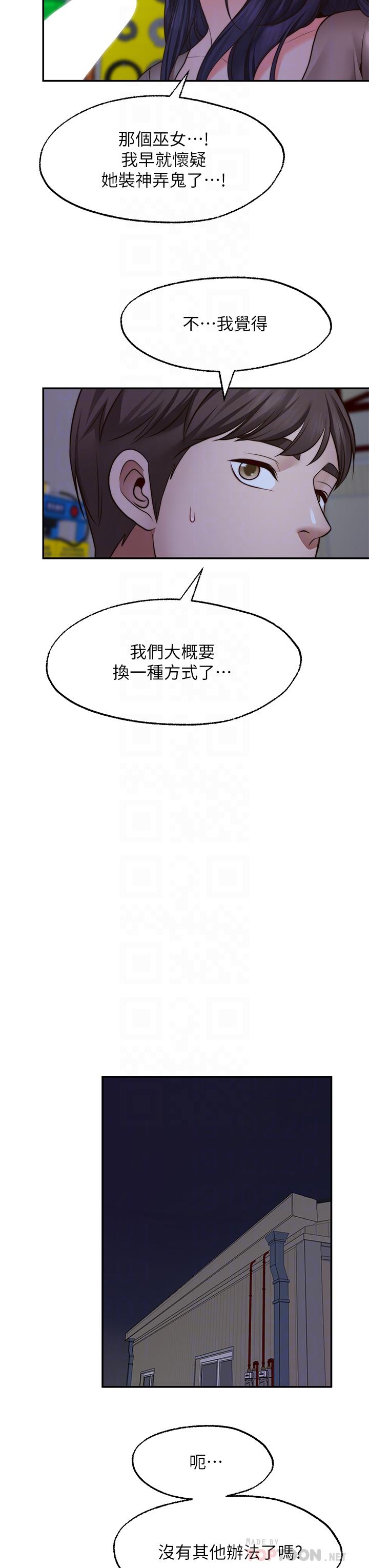 第25话-在空仓库里舔舔-愿望不射限-红色戴奥辛,蓝手手（第18张）