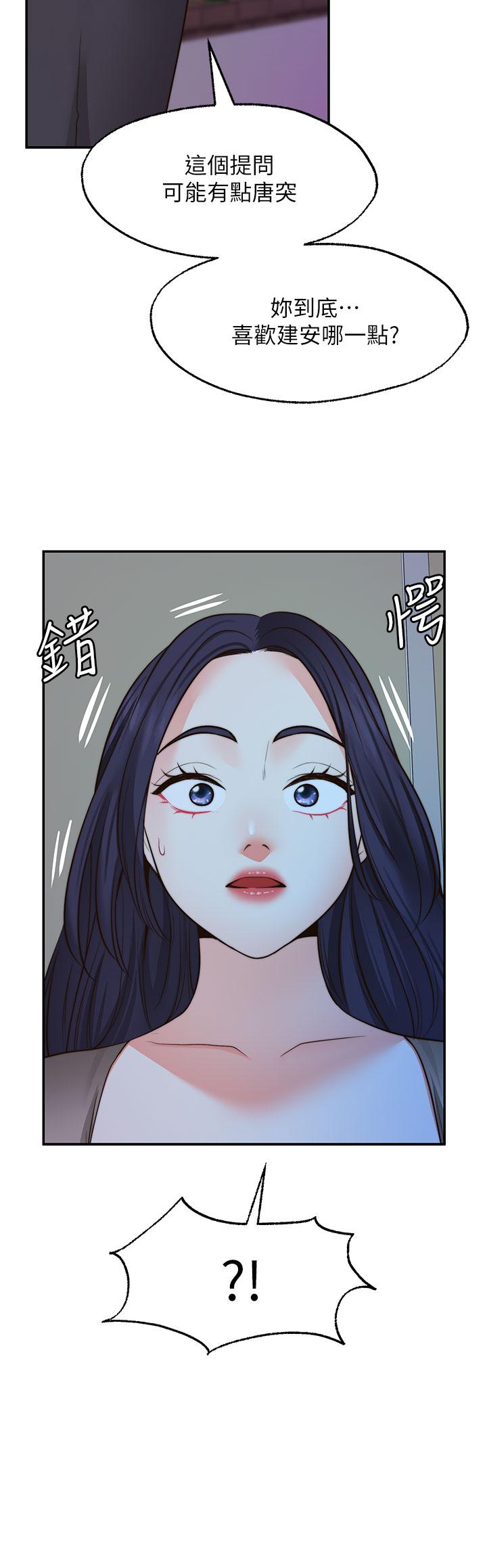第26话-我喜欢你-愿望不射限-红色戴奥辛,蓝手手（第5张）