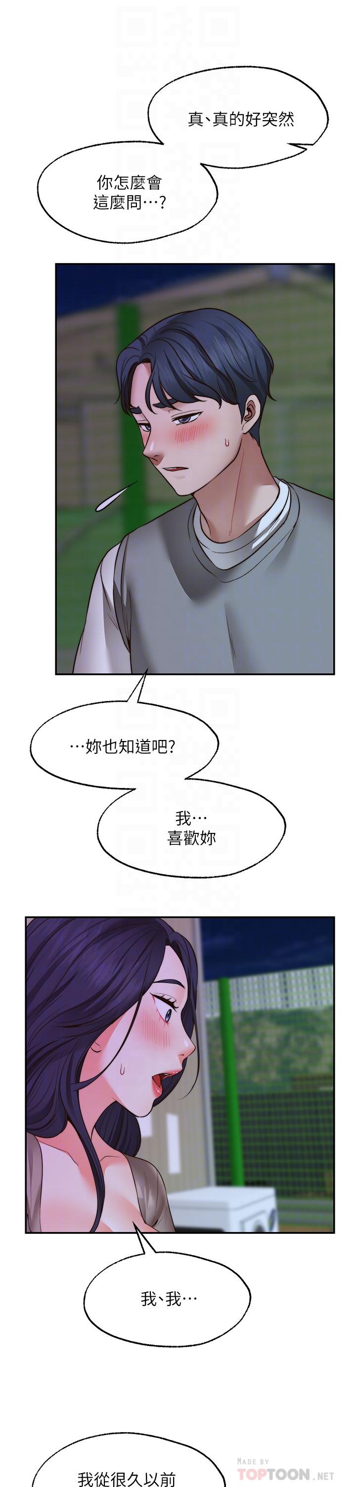 第26话-我喜欢你-愿望不射限-红色戴奥辛,蓝手手（第6张）