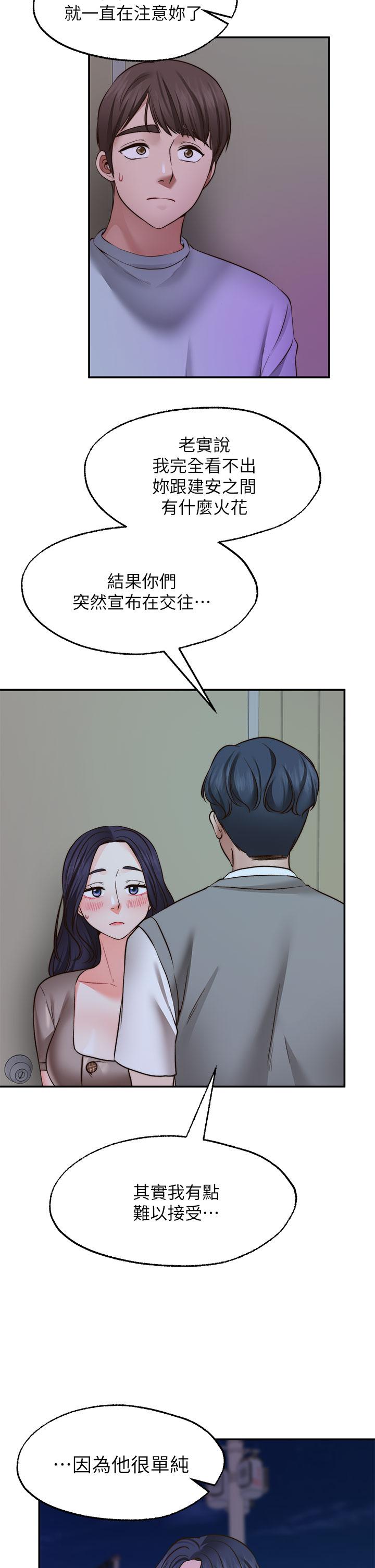 第26话-我喜欢你-愿望不射限-红色戴奥辛,蓝手手（第7张）