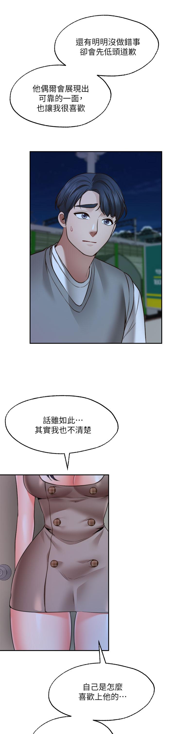 第26话-我喜欢你-愿望不射限-红色戴奥辛,蓝手手（第9张）