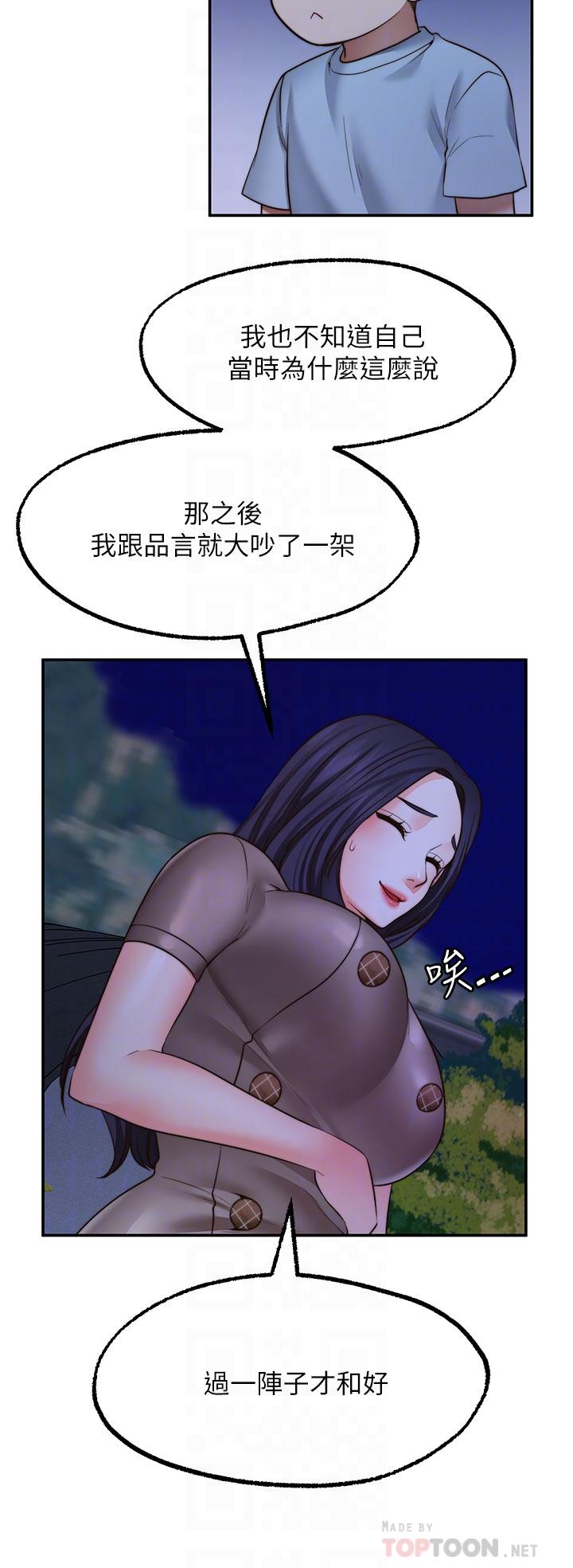 第27话-前女友VS现任女友-愿望不射限-红色戴奥辛,蓝手手（第6张）
