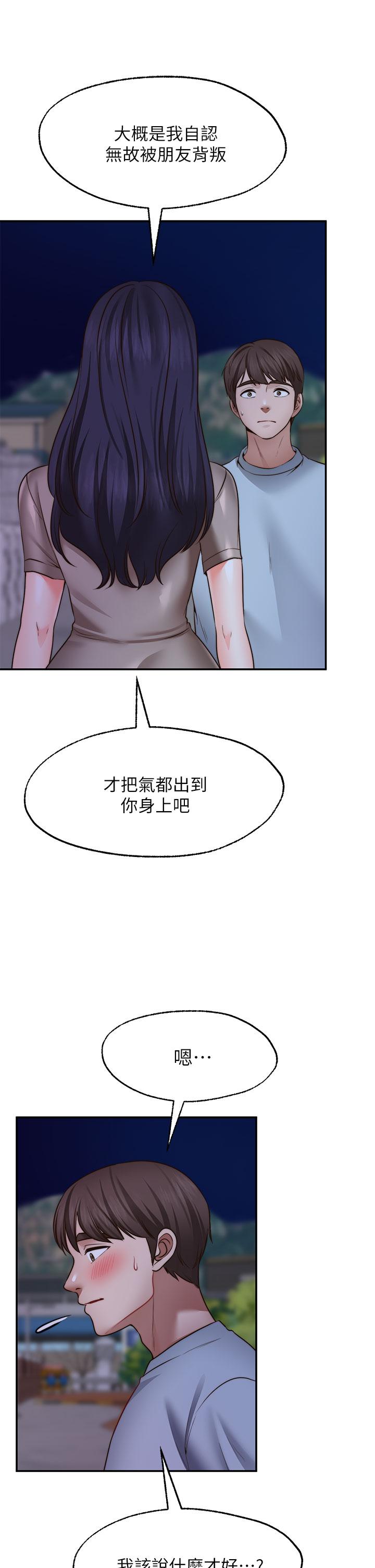 第27话-前女友VS现任女友-愿望不射限-红色戴奥辛,蓝手手（第7张）