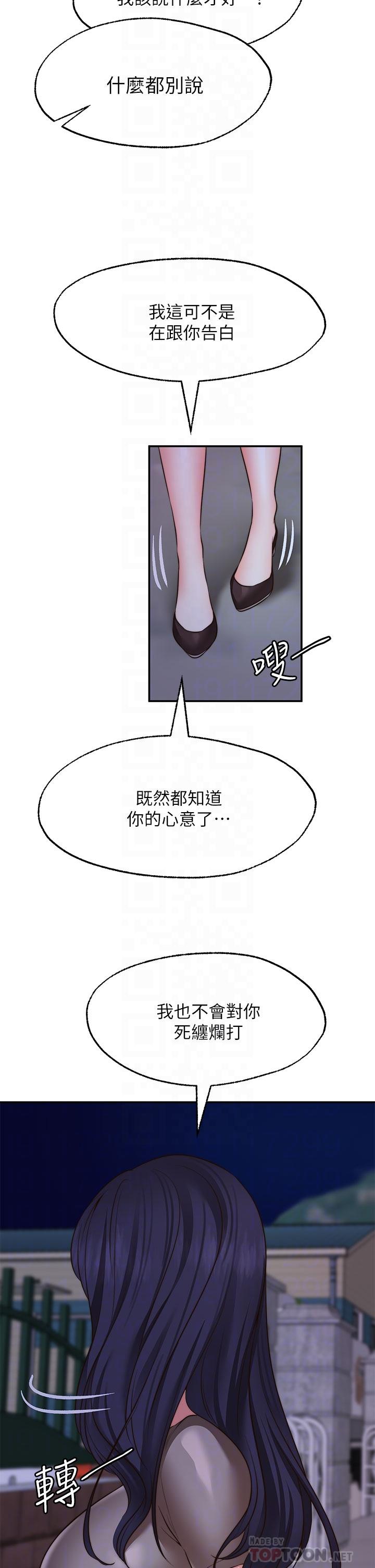 第27话-前女友VS现任女友-愿望不射限-红色戴奥辛,蓝手手（第8张）