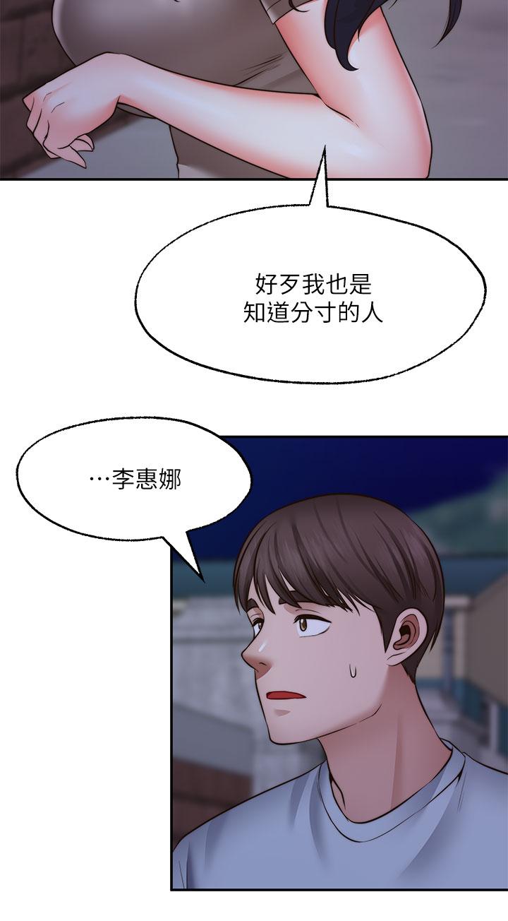 第27话-前女友VS现任女友-愿望不射限-红色戴奥辛,蓝手手（第9张）