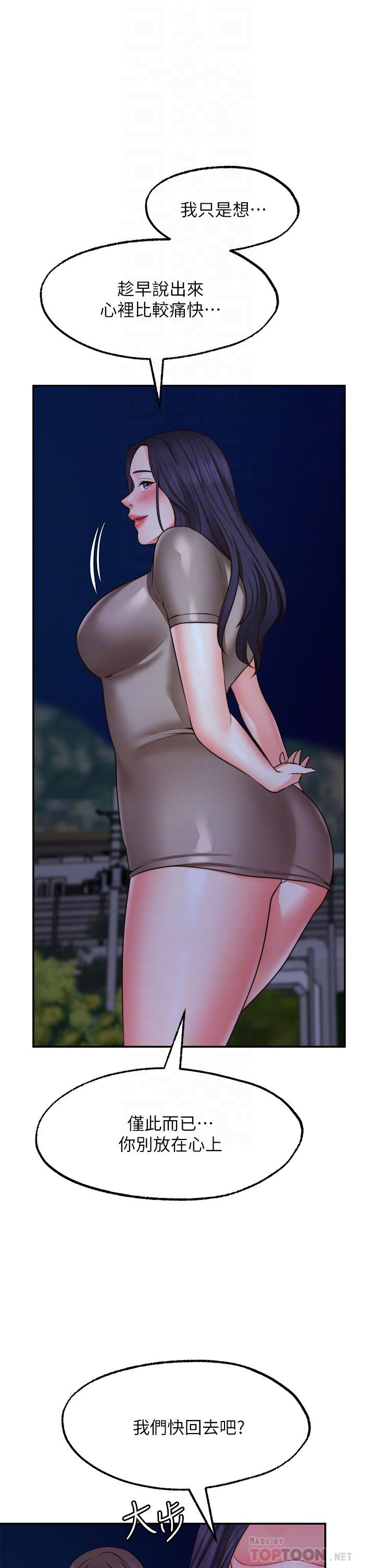 第27话-前女友VS现任女友-愿望不射限-红色戴奥辛,蓝手手（第10张）