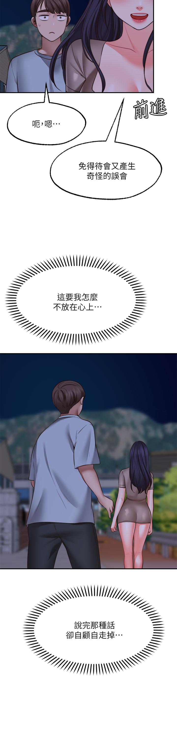 第27话-前女友VS现任女友-愿望不射限-红色戴奥辛,蓝手手（第11张）