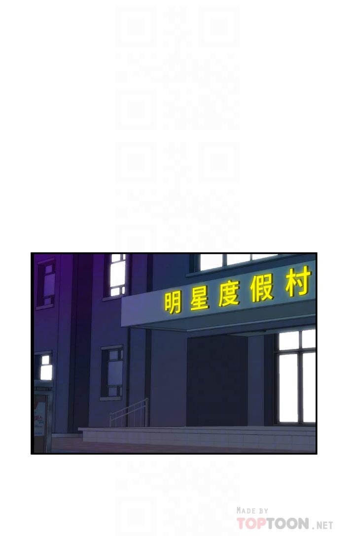 第27话-前女友VS现任女友-愿望不射限-红色戴奥辛,蓝手手（第12张）