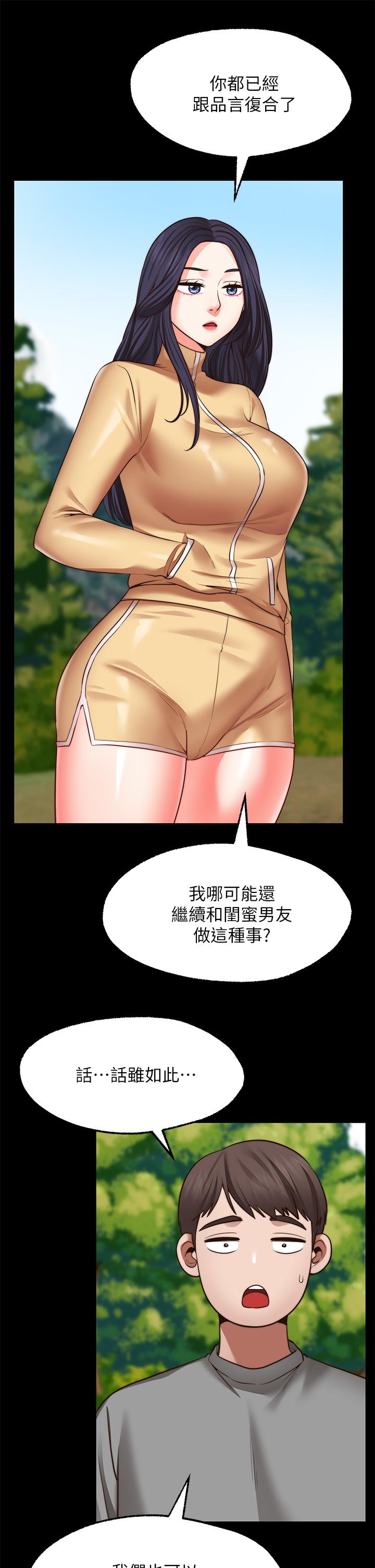 第28话-久违的大爆射-愿望不射限-红色戴奥辛,蓝手手（第7张）