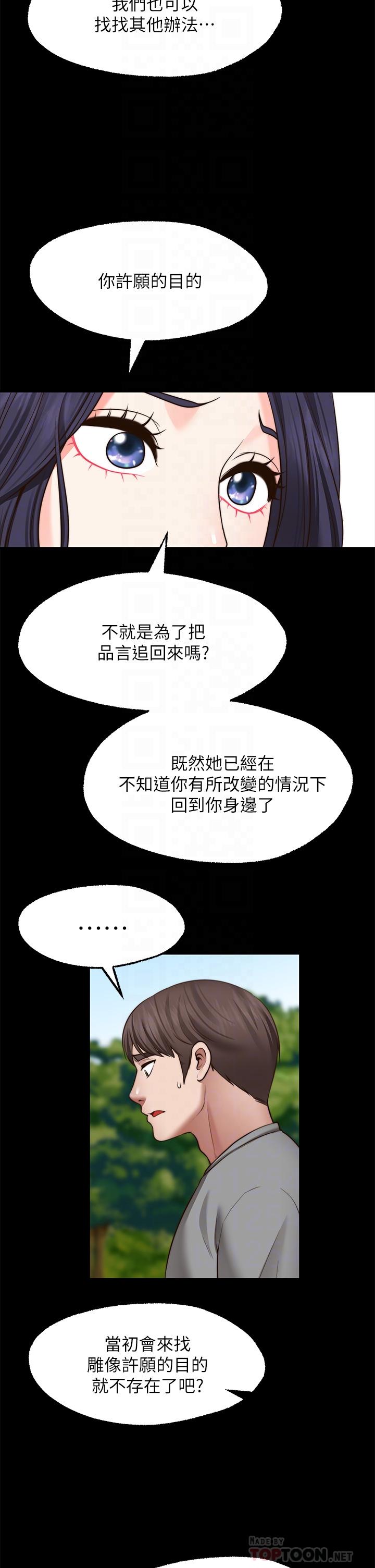 第28话-久违的大爆射-愿望不射限-红色戴奥辛,蓝手手（第8张）