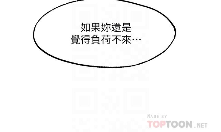 第28话-久违的大爆射-愿望不射限-红色戴奥辛,蓝手手（第12张）