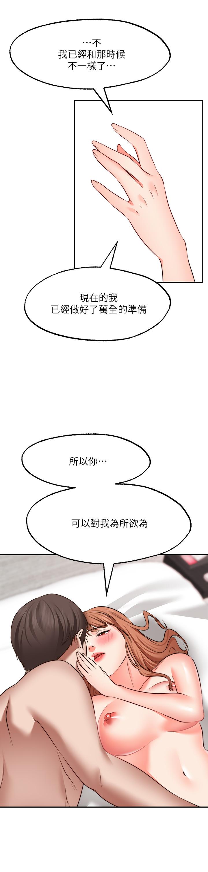 第28话-久违的大爆射-愿望不射限-红色戴奥辛,蓝手手（第13张）