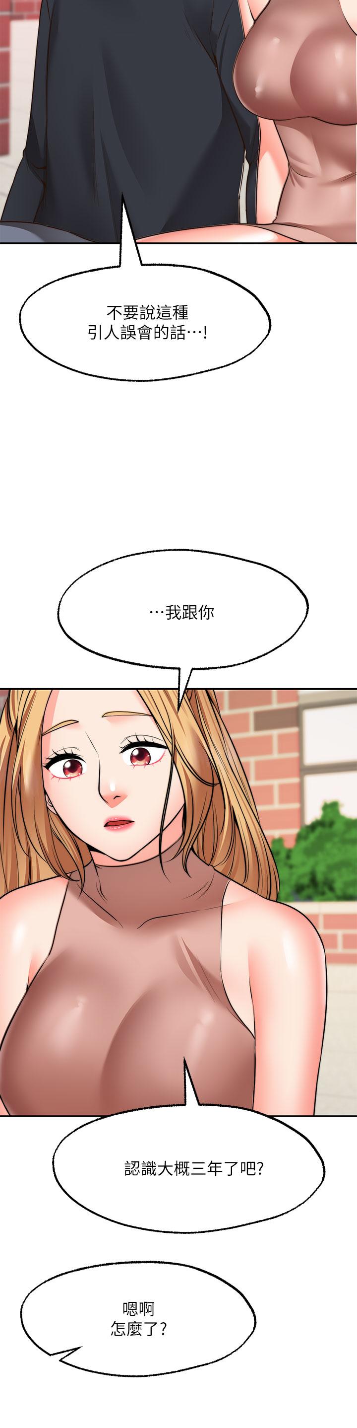 第29话-你要带我去哪-愿望不射限-红色戴奥辛,蓝手手（第5张）