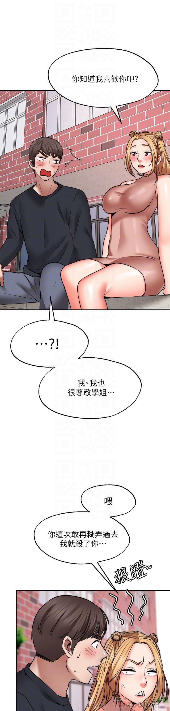 第29话-你要带我去哪-愿望不射限-红色戴奥辛,蓝手手（第6张）