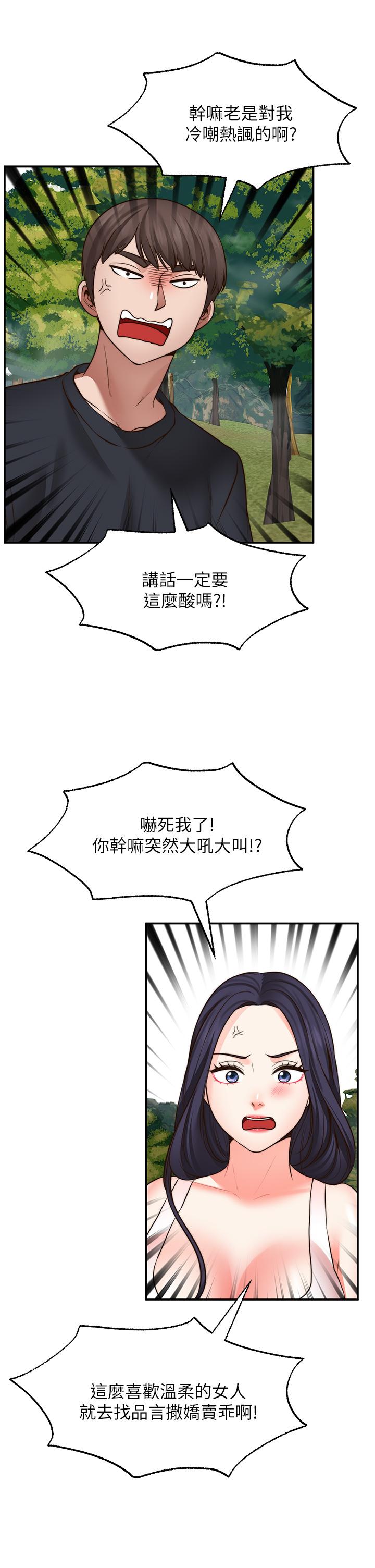 第30话-激情四射的野外play-愿望不射限-红色戴奥辛,蓝手手（第7张）