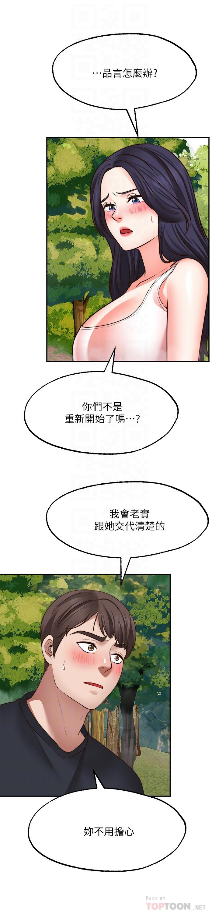 第30话-激情四射的野外play-愿望不射限-红色戴奥辛,蓝手手（第12张）