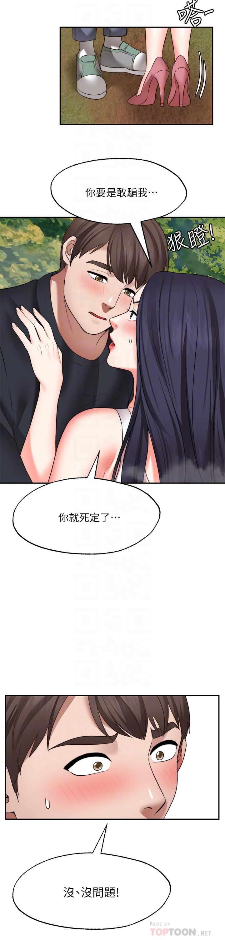 第30话-激情四射的野外play-愿望不射限-红色戴奥辛,蓝手手（第14张）
