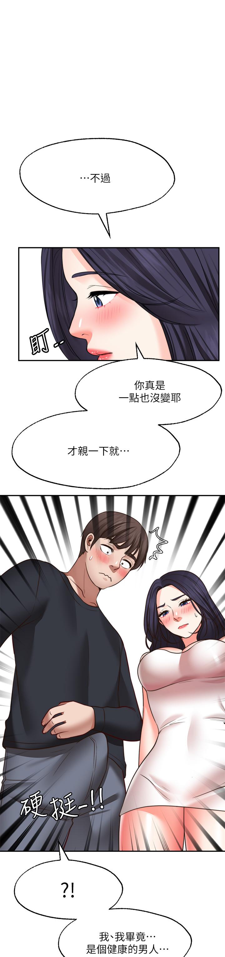 第30话-激情四射的野外play-愿望不射限-红色戴奥辛,蓝手手（第15张）