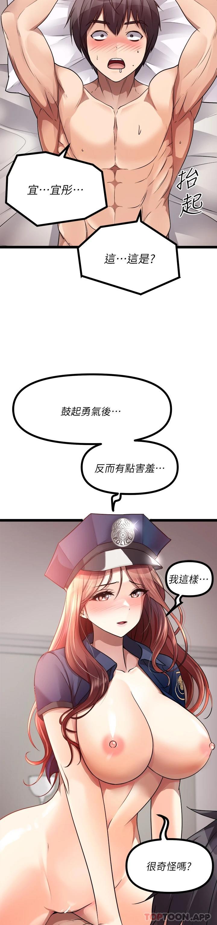 第29话-我要逮捕你的老二-原味拍卖-K作家,madstart（第4张）
