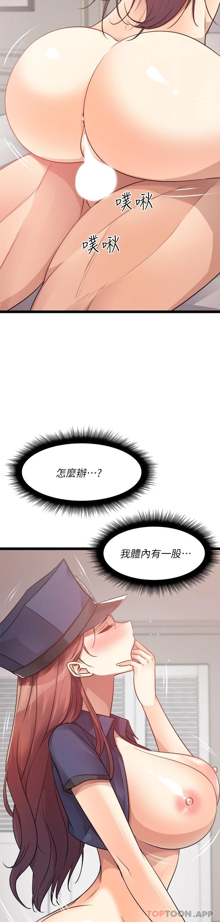第29话-我要逮捕你的老二-原味拍卖-K作家,madstart（第23张）