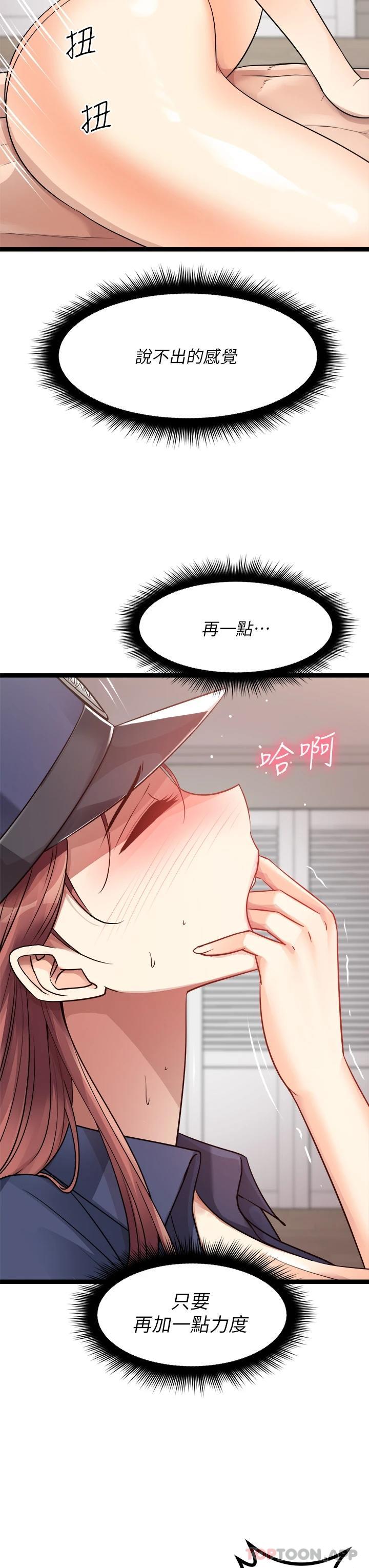 第29话-我要逮捕你的老二-原味拍卖-K作家,madstart（第24张）