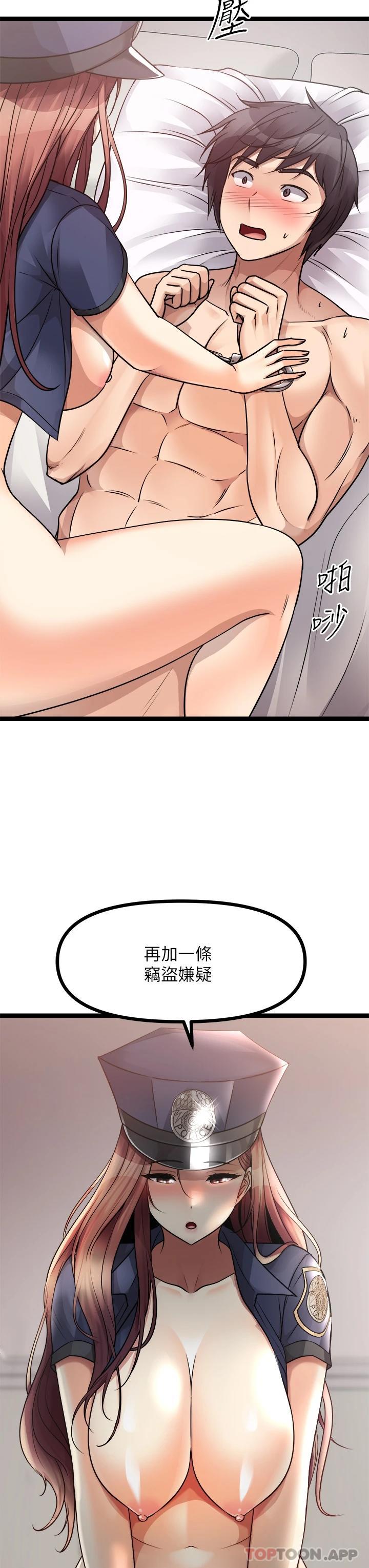 第29话-我要逮捕你的老二-原味拍卖-K作家,madstart（第28张）