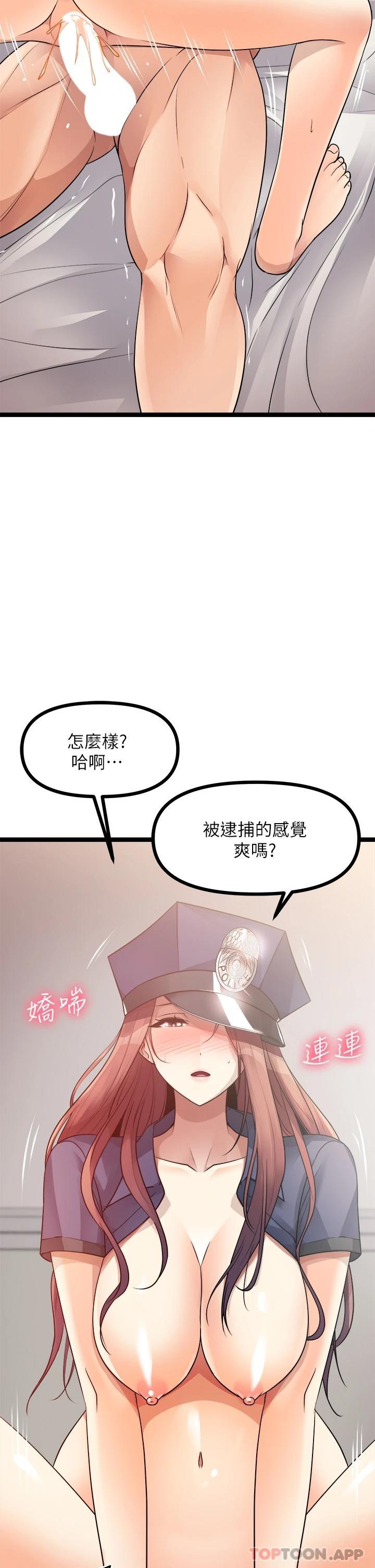 第29话-我要逮捕你的老二-原味拍卖-K作家,madstart（第35张）