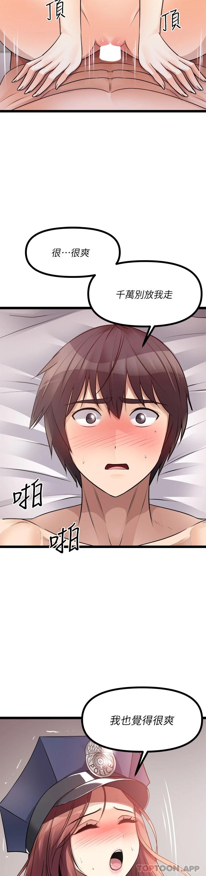 第29话-我要逮捕你的老二-原味拍卖-K作家,madstart（第36张）