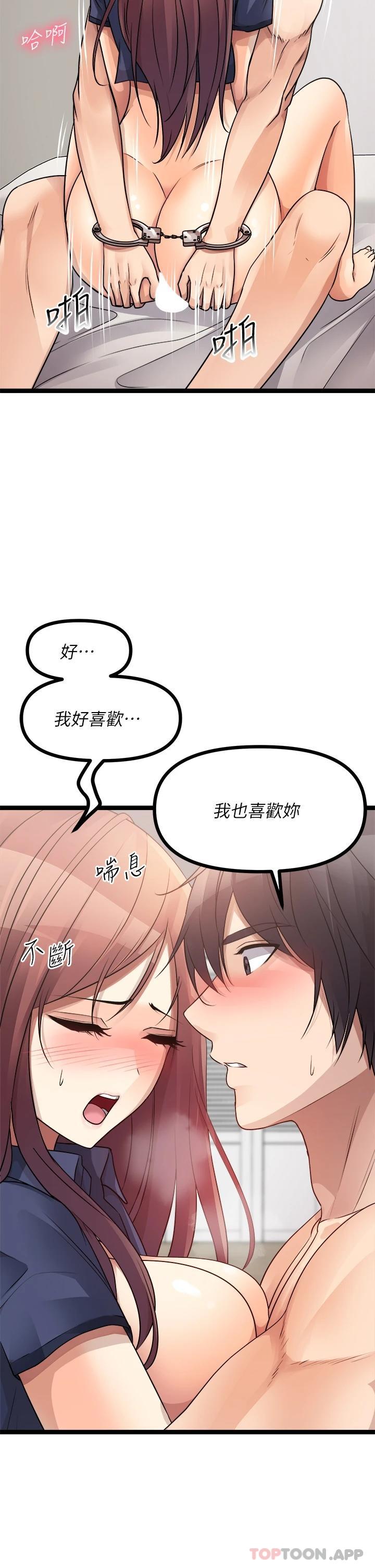 第29话-我要逮捕你的老二-原味拍卖-K作家,madstart（第47张）