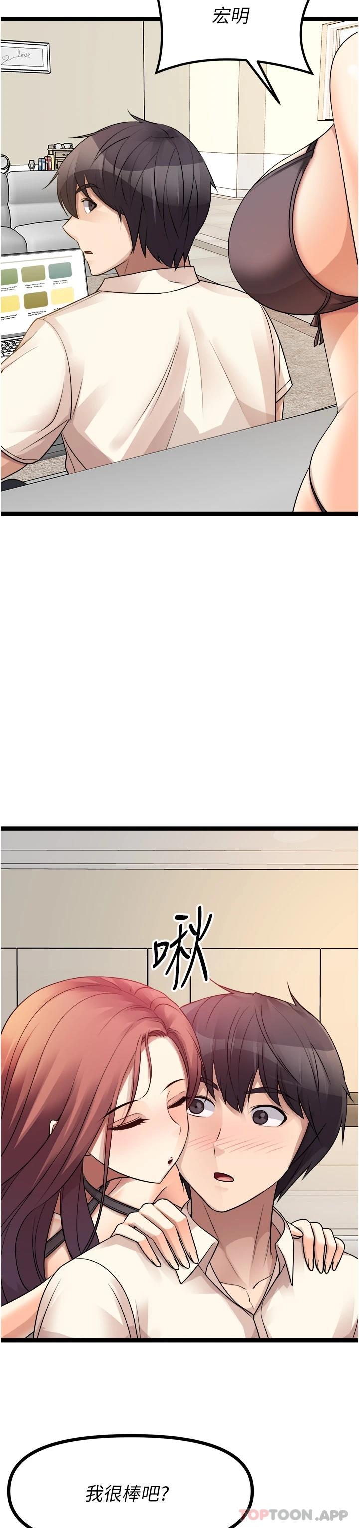 第30话-你让我性奋得发狂-原味拍卖-K作家,madstart（第3张）