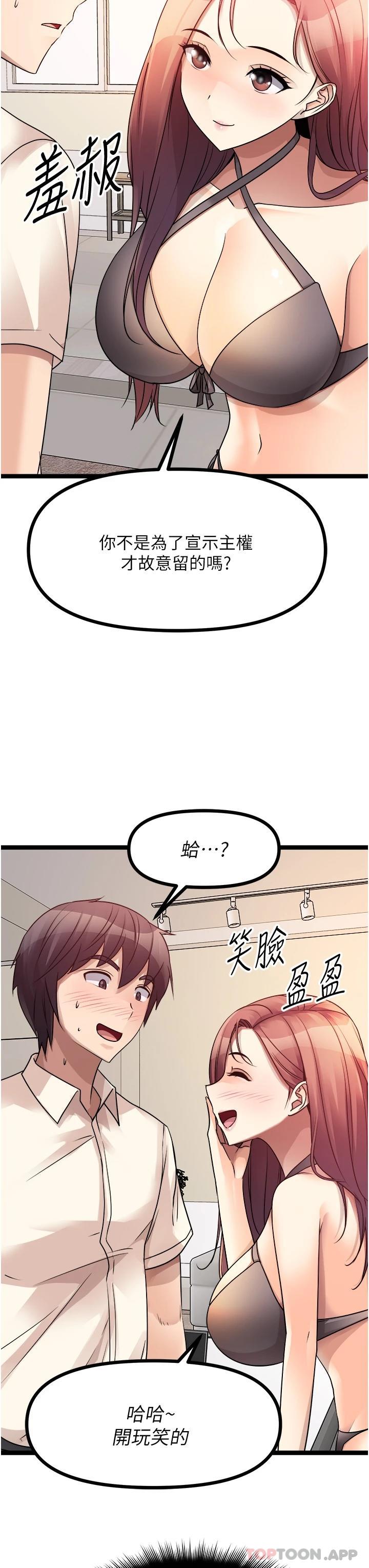 第30话-你让我性奋得发狂-原味拍卖-K作家,madstart（第7张）