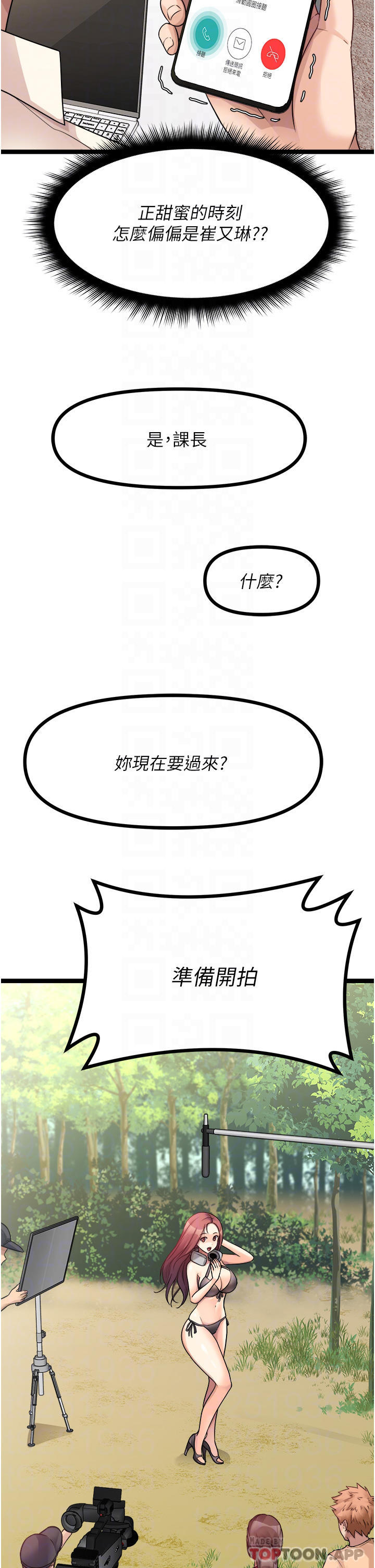 第30话-你让我性奋得发狂-原味拍卖-K作家,madstart（第10张）