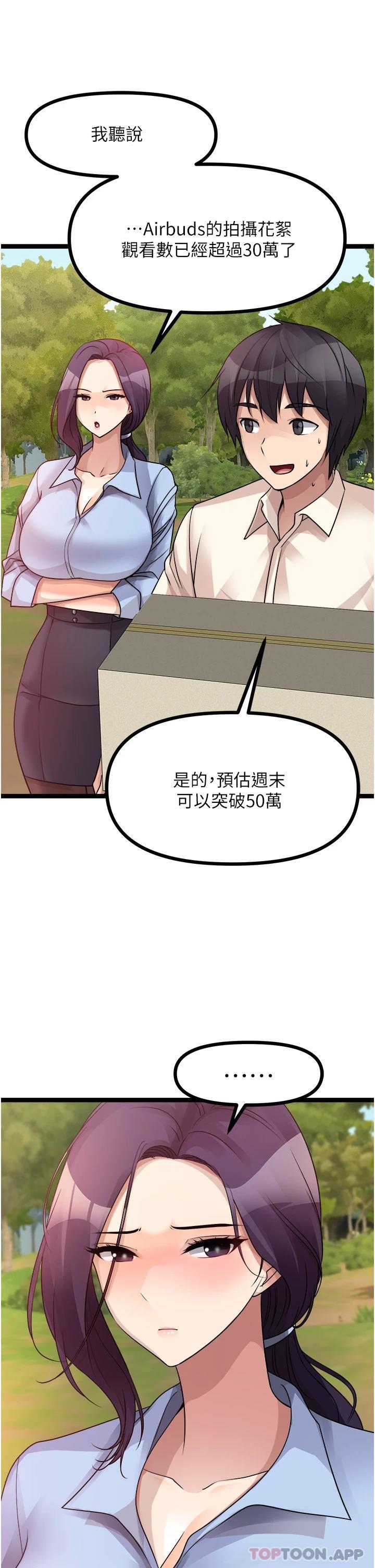 第30话-你让我性奋得发狂-原味拍卖-K作家,madstart（第13张）