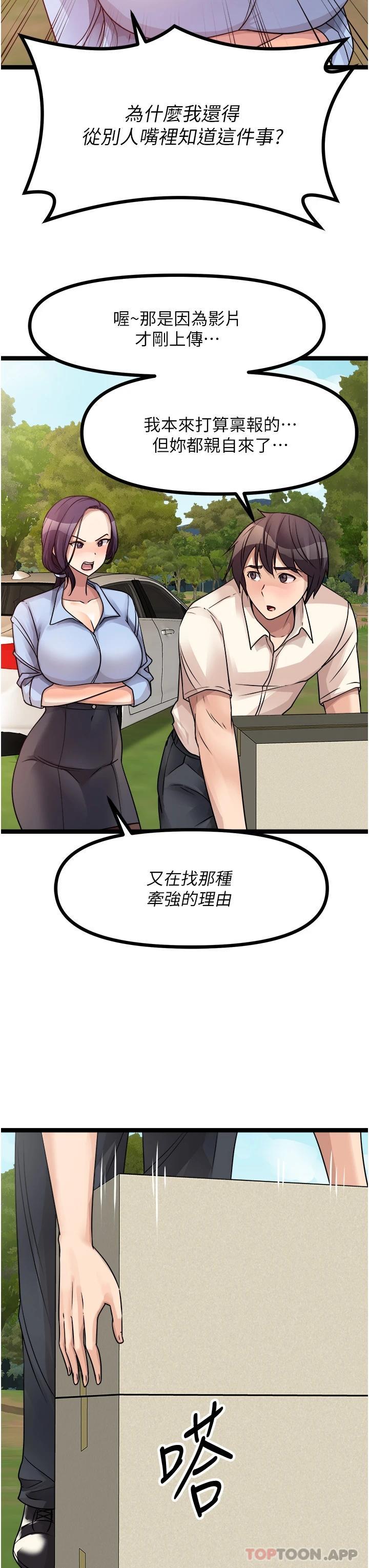 第30话-你让我性奋得发狂-原味拍卖-K作家,madstart（第15张）