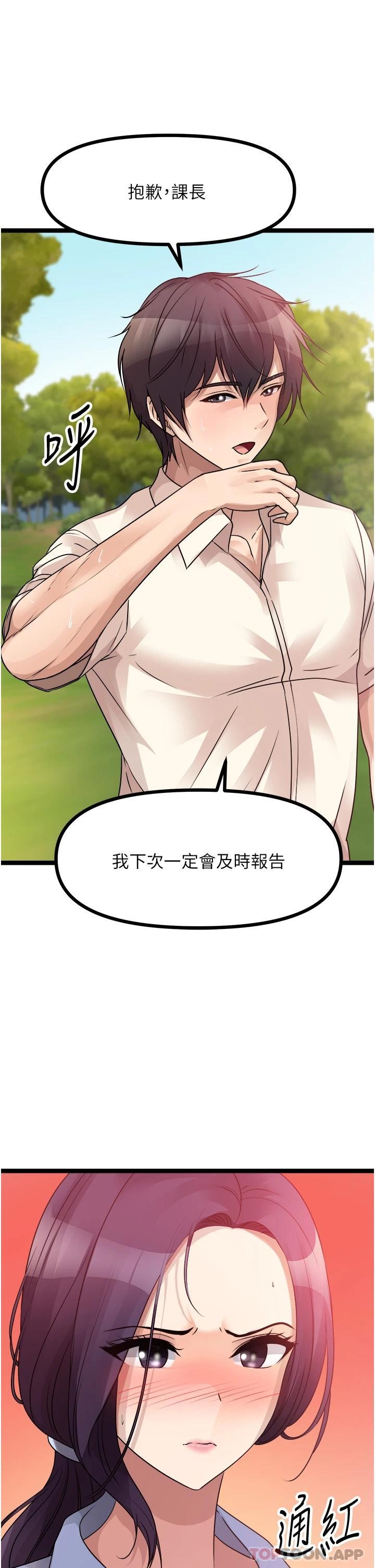 第30话-你让我性奋得发狂-原味拍卖-K作家,madstart（第17张）