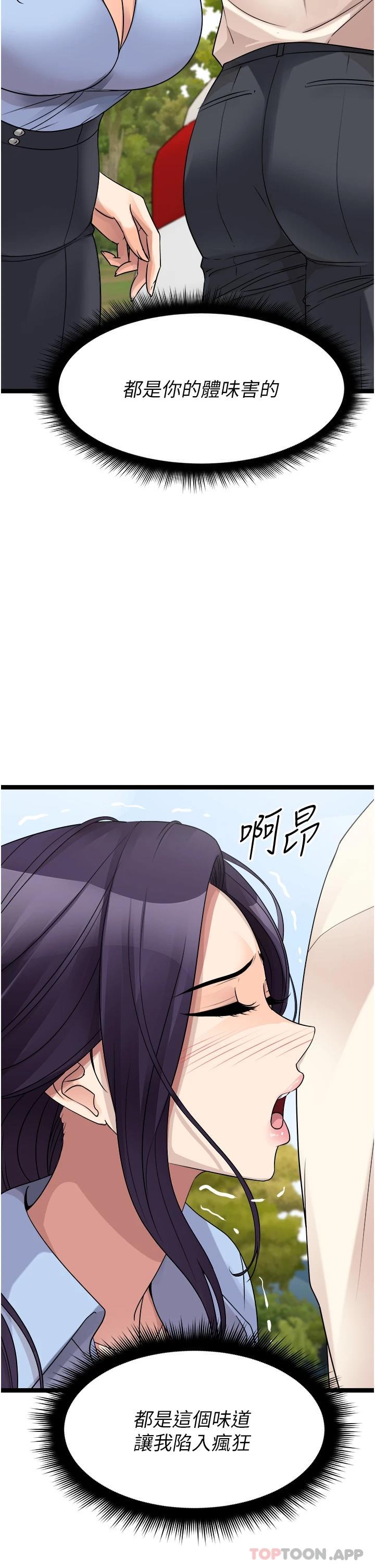 第30话-你让我性奋得发狂-原味拍卖-K作家,madstart（第26张）