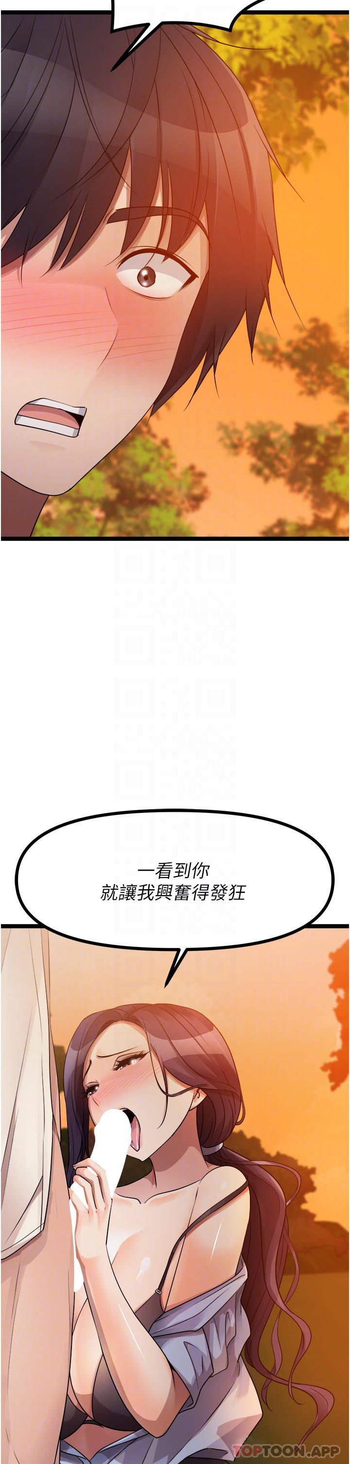 第31话-请用力插爆我的小穴-原味拍卖-K作家,madstart（第6张）