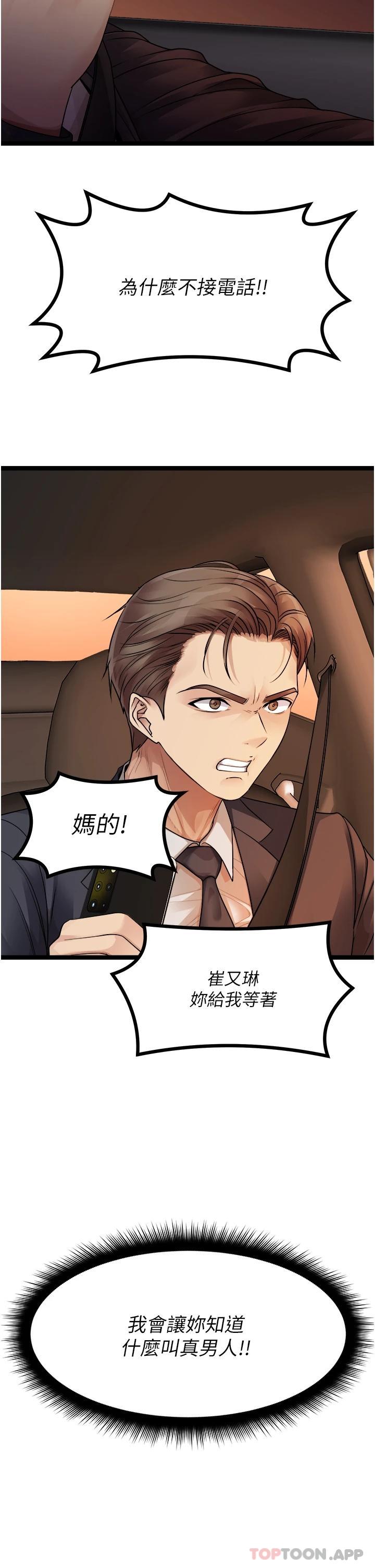 第31话-请用力插爆我的小穴-原味拍卖-K作家,madstart（第9张）