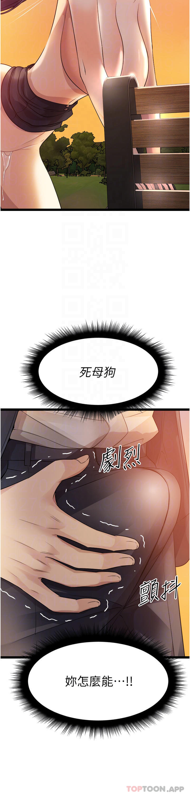 第32话-屈辱满满的野炮-原味拍卖-K作家,madstart（第16张）