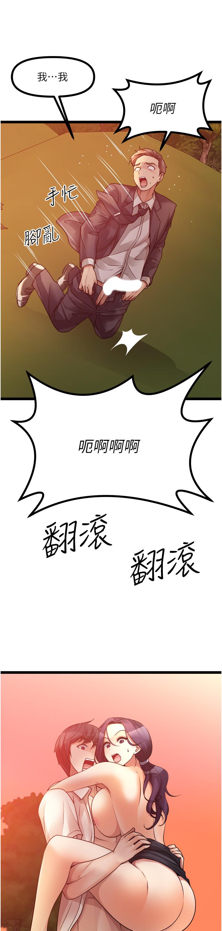 第33话-帮你算个精液卦-原味拍卖-K作家,madstart（第2张）